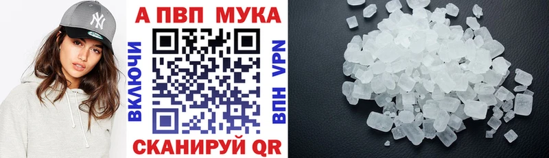 Альфа ПВП мука  закладки  Сыктывкар 