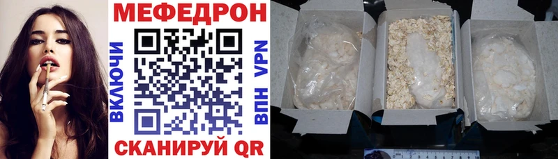Мефедрон mephedrone Сыктывкар